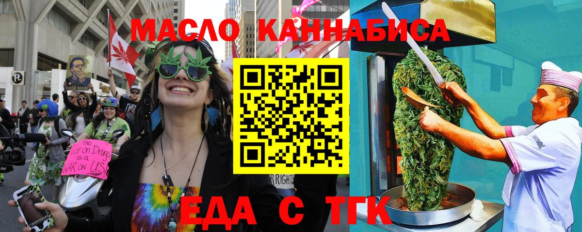 Cannafood марихуана  Вход с VPN  Тимашёвск 