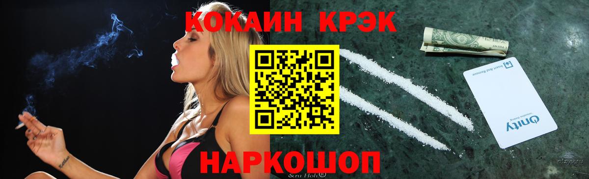 КОКАИН VHQ  КОКАИН Эквадор  Тимашёвск  Вход с VPN 
