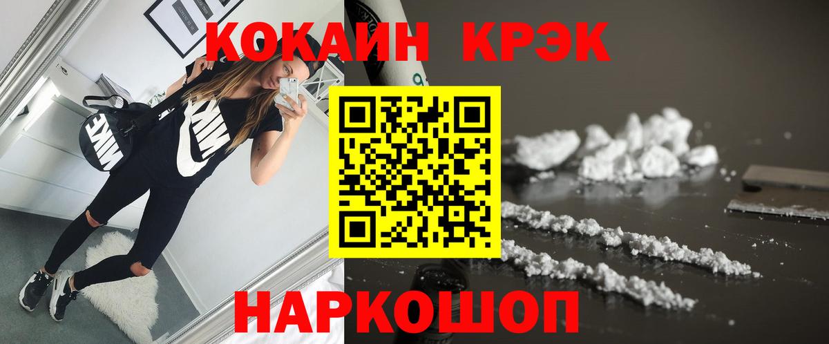 КОКАИН Колумбийский Тимашёвск