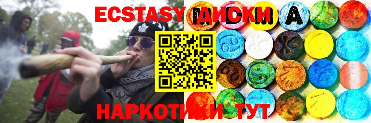 ЭКСТАЗИ Cube Тимашёвск