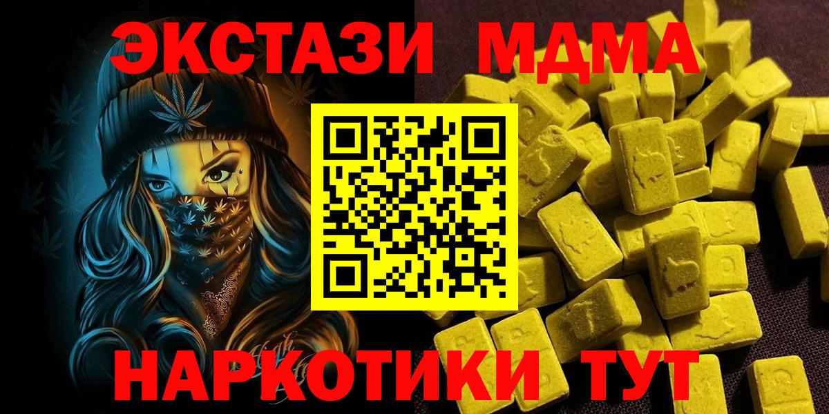 Экстази  ЭКСТАЗИ DUBAI  ЭКСТАЗИ MDMA  shop официальный сайт  Тимашёвск  Вход с VPN 