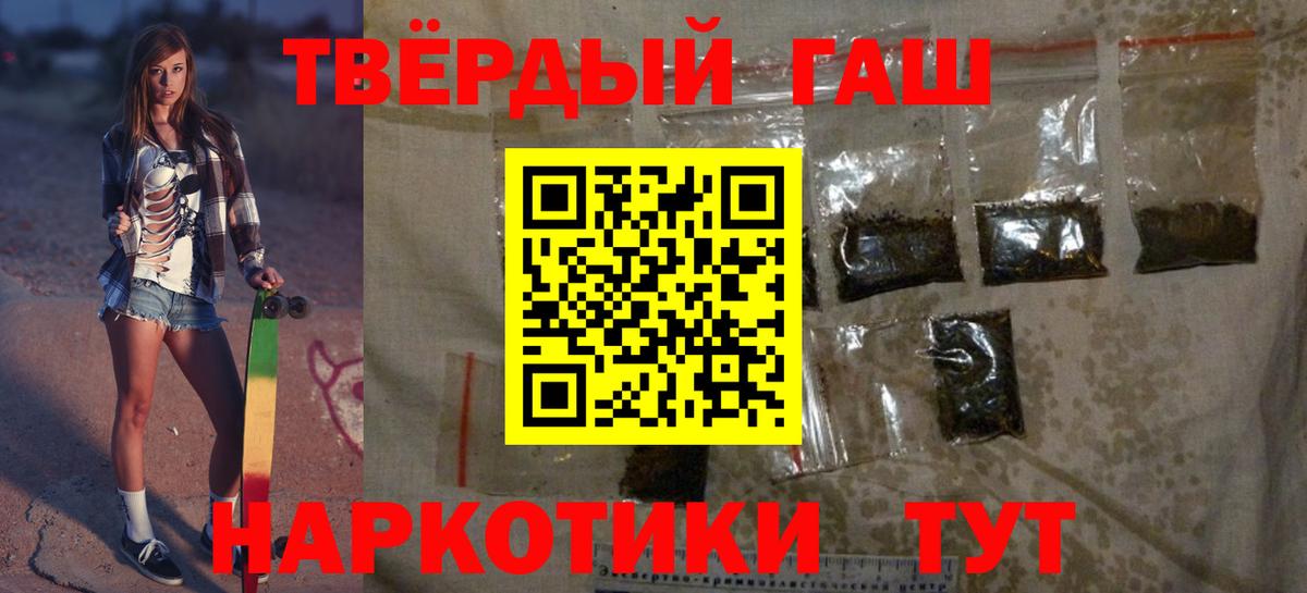ГАШИШ убойный  купить  сайты  Тимашёвск  Вход с VPN 