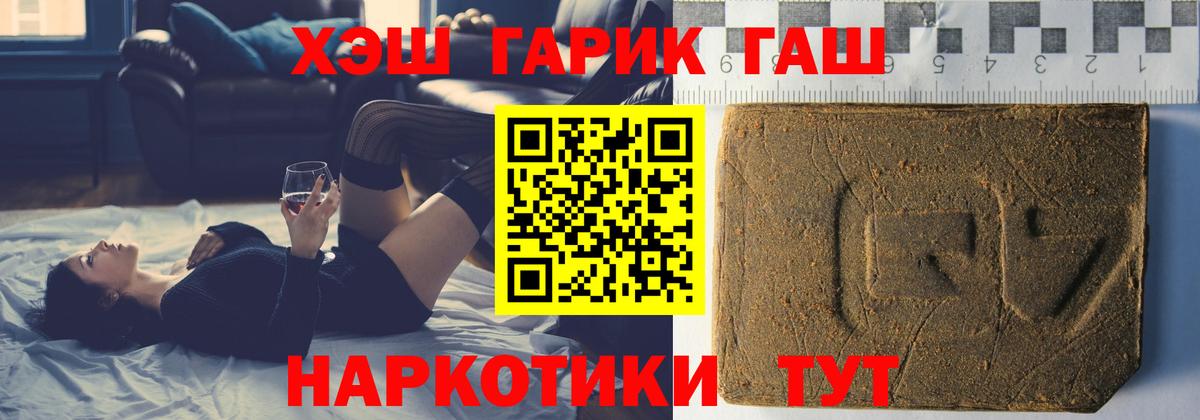 ГАШИШ гарик Тимашёвск