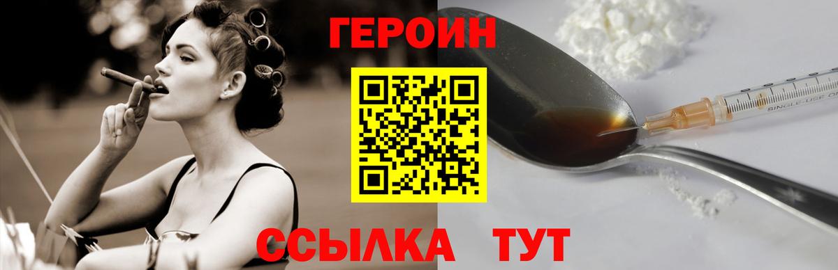 Тимашёвск  Героин  Вход с VPN  Героин гречка 
