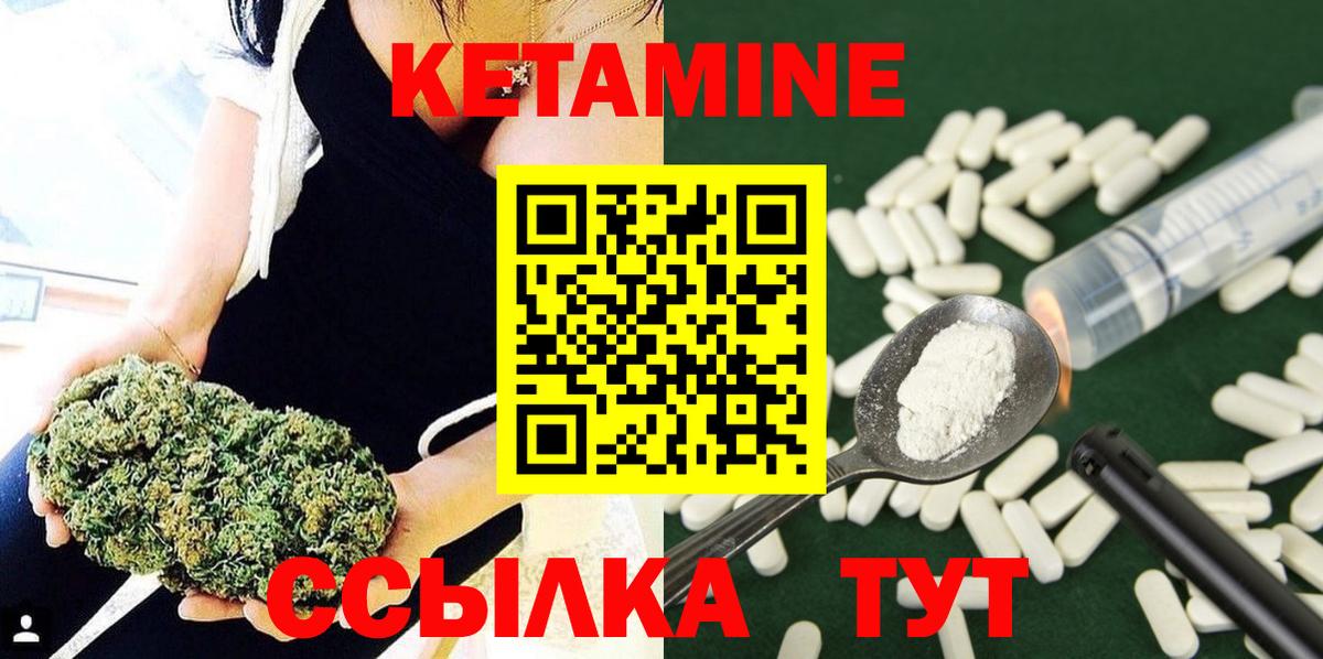 КЕТАМИН VHQ  Кетамин ketamine  Вход с VPN  Тимашёвск 
