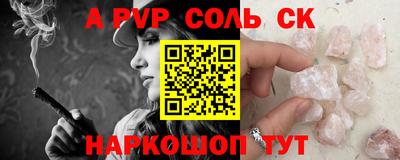 ALPHA PVP Камышлов