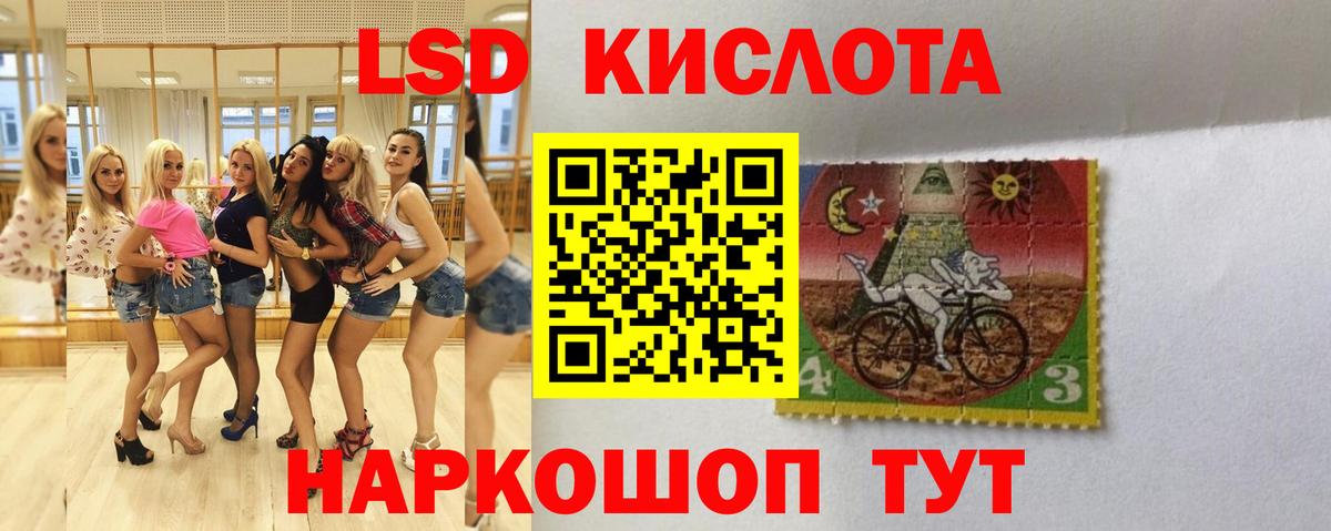 Лсд 25 экстази ecstasy Тимашёвск