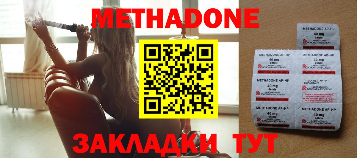 Метадон кристалл  MEGA   Тимашёвск  МЕТАДОН VHQ  Вход с VPN 