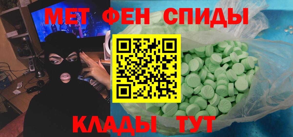 Метамфетамин витя  МЕТАМФЕТАМИН  Метамфетамин витя  Тимашёвск  Вход с VPN 