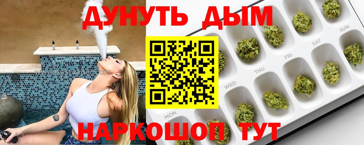 Канабис индика  Вход с VPN  Тимашёвск  МАРИХУАНА Ganja  Шишки марихуана индика  Каннабис White Widow 